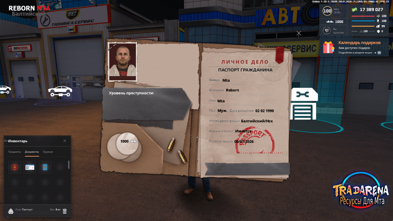 REBORN MTA ( 08.01.2026 ) Собранная